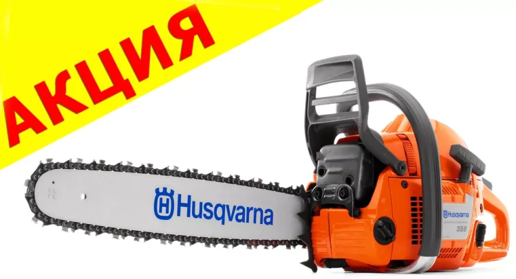 Бензопила Husqvarna 359 купить в Урае