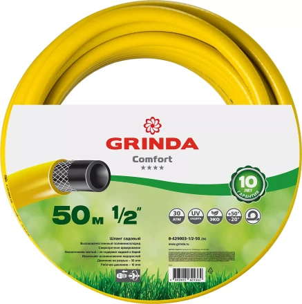 Шланг GRINDA &quot;PROFESSIONAL&quot; поливочный, 30 атм., армированный, 3-х слойный, 1/2&quot;х50м 8-429003-1/2-50_z01 купить в Урае