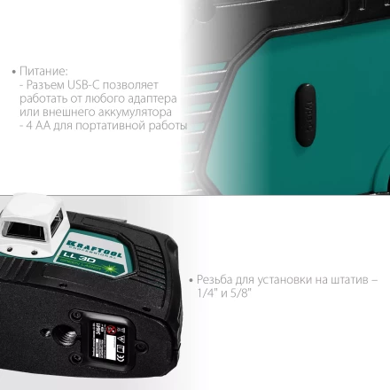 Нивелир лазерный  LLG3D зеленый 34641 купить в Урае