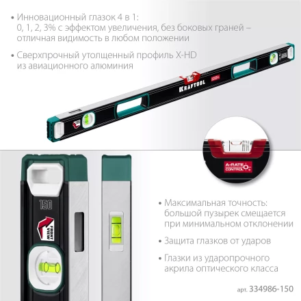 Уровнь со специальным глазком KRAFTOOL 34986-150 купить в Урае