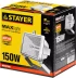 Прожектор STAYER &quot;MASTER&quot; MAXLight галогенный, с дугой крепления под установку, белый, 150Вт 57101-W купить в Урае