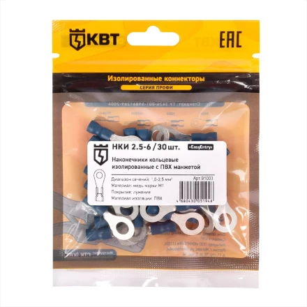 Наконечник кабельный кольцевой изолированный КВТ НКИ 2.5–6 (30 шт) (91003) купить в Урае