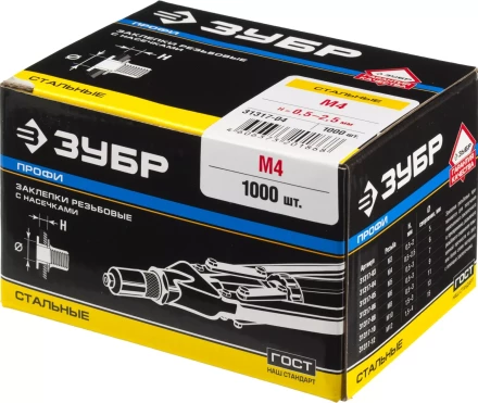 Заклепки ЗУБР резьбовые с насечками, М4, 1000шт 31317-04 купить в Урае