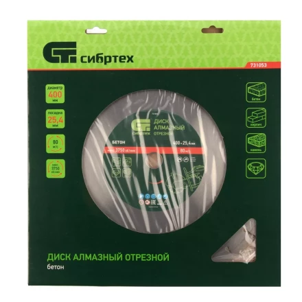 Диск алмазный 400 х 25.4 мм, &quot;Бетон&quot;, сухой/мокрый рез Сибртех 731053 купить в Урае