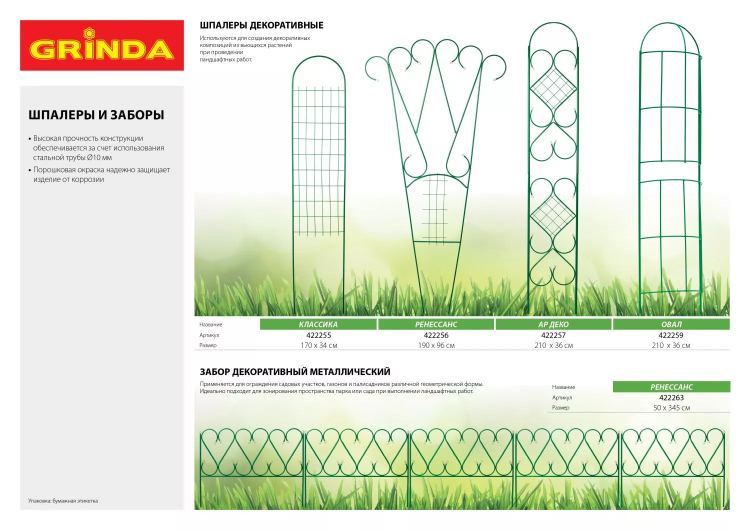 Лента бордюрная Grinda, цвет зеленый, 10см х 9 м 422245-10 купить в Урае