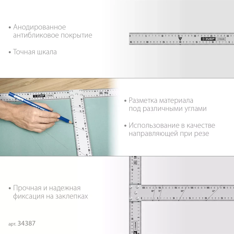 ЗУБР Т-угольник алюминиевый, Профессионал (34387) купить в Урае