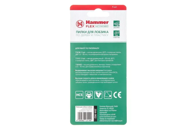 Пилки для лобзика HAMMER JG WD-PL набор No2 (5шт.) купить в Урае