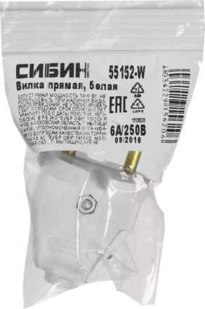 Вилка СИБИН электрическая, разборная, 6А/220В, белая 55152-W купить в Урае