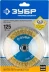 ЗУБР "ПРОФЕССИОНАЛ". Щетка коническая для УШМ, витая латунированная стальная проволока 0,3мм, 125ммхМ14 35267-125_z02 купить в Урае