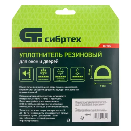 Уплотнитель резиновый, 12 м, профиль &quot;D&quot;, белый Сибртех 88909 купить в Урае