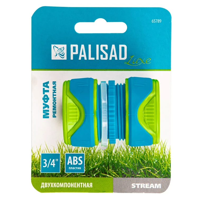 Муфта ремонтная для шланга Palisad 65789, двухкомпонентная, 3/4, пластмассовая купить в Урае