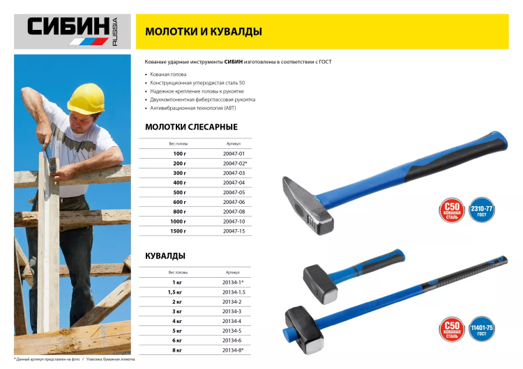 Молоток слесарный 100 г с фиберглассовой рукояткой, СИБИН 20047-01 20047-01 купить в Урае