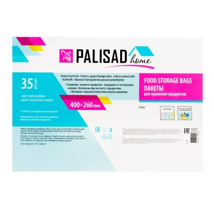 Пакеты для хранения продуктов особо прочные,400x260 мм, 35 шт, цвет молочная клюква, Home Palisad 95005 купить в Урае