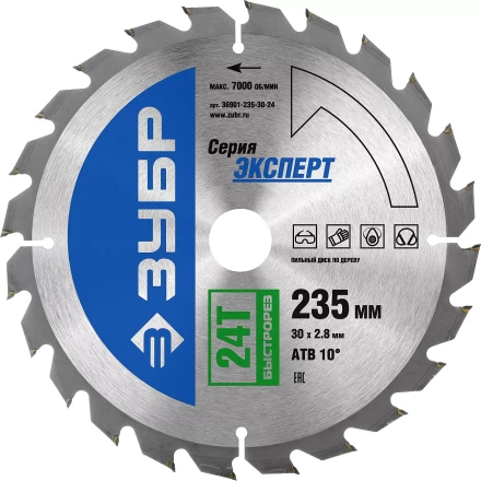 Диск пильный ЗУБР &quot;ЭКСПЕРТ&quot; &quot;Быстрый рез&quot; по дереву, 235х30мм, 24Т 36901-235-30-24 купить в Урае