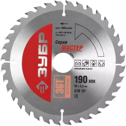 Диск пильный ЗУБР &quot;МАСТЕР&quot; &quot;Оптимальный рез&quot; по дереву, 190x30, 36Т 36912-190-30-36 купить в Урае