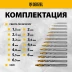 Набор сверл по металлу Denzel 723002, 1,5-6,5мм, Р6М5-TiN, Golden Tip, 13 шт купить в Урае