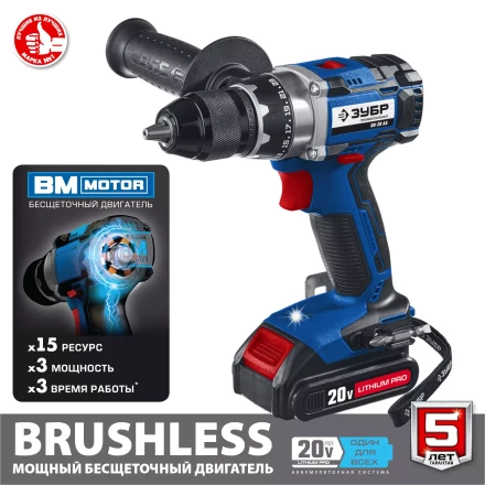 Дрель-шуруповерт BL-motor 2 АКБ DB-20 A5 серия ПРОФЕССИОНАЛ купить в Урае