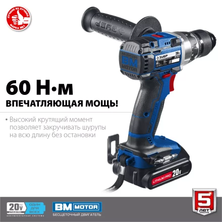 Дрель-шуруповерт BL-motor 2 АКБ DB-20 A5 серия ПРОФЕССИОНАЛ купить в Урае