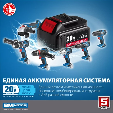 Дрель-шуруповерт BL-motor 2 АКБ DB-20 A5 серия ПРОФЕССИОНАЛ купить в Урае