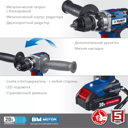 Дрель-шуруповерт BL-motor 2 АКБ DB-20 A5 серия ПРОФЕССИОНАЛ купить в Урае