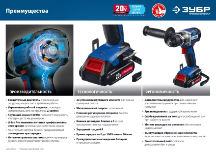 Дрель-шуруповерт BL-motor 2 АКБ DB-20 A5 серия ПРОФЕССИОНАЛ купить в Урае