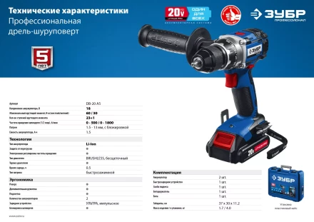 Дрель-шуруповерт BL-motor 2 АКБ DB-20 A5 серия ПРОФЕССИОНАЛ купить в Урае