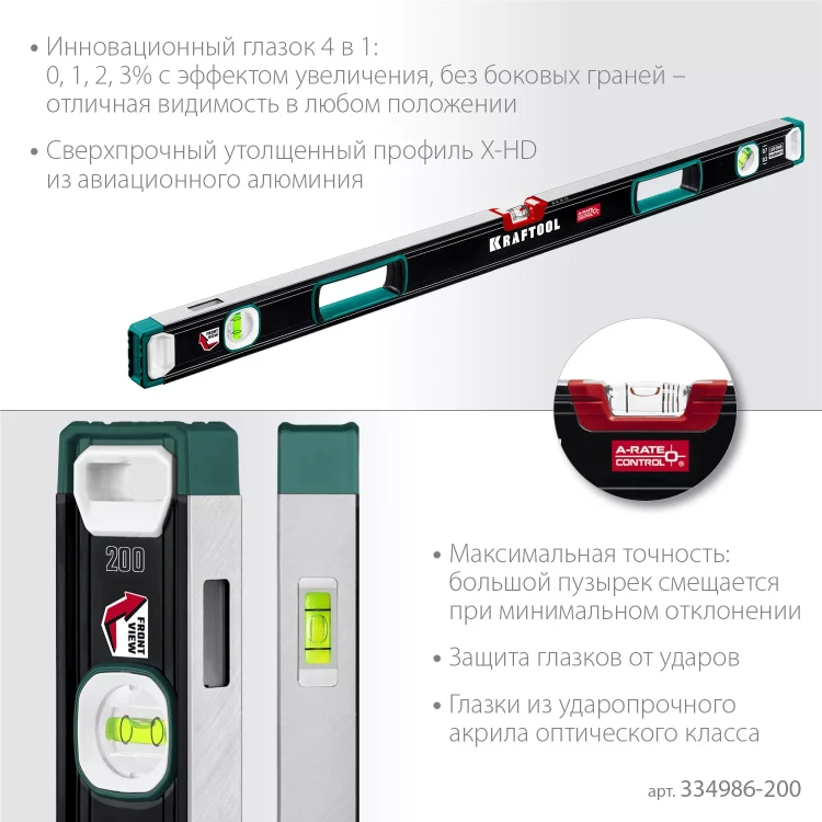 Уровнь со специальным глазком KRAFTOOL 34986-200 купить в Урае