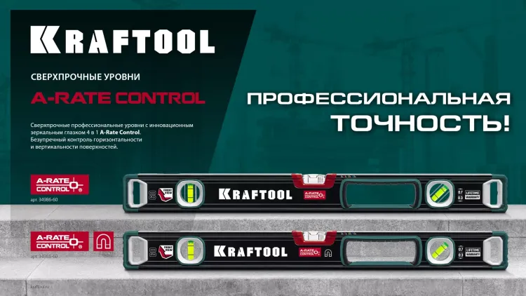 Уровнь со специальным глазком KRAFTOOL 34986-200 купить в Урае