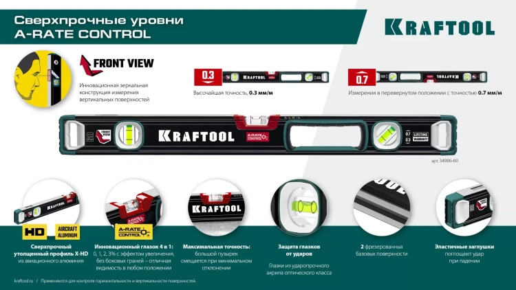 Уровнь со специальным глазком KRAFTOOL 34986-200 купить в Урае