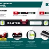 Уровнь со специальным глазком KRAFTOOL 34986-200 купить в Урае