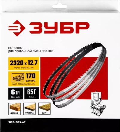 Полотна ленточные для пилы ЗПЛ-305 серия Без серии купить в Урае