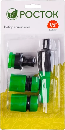 Набор поливочный РОСТОК: Наконечник, 2 соединителя 1/2&quot;, адаптер внешний 427262 купить в Урае