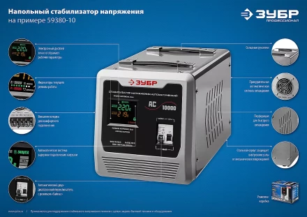 Стабилизаторы напряжения серия ПРОФЕССИОНАЛ купить в Урае