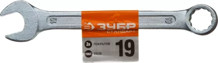 Ключи гаечные комбинированные серия СТАНДАРТ купить в Урае