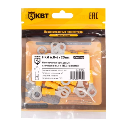 Наконечник кабельный кольцевой изолированный КВТ НКИ 6.0–6 (20 шт) (91004) купить в Урае