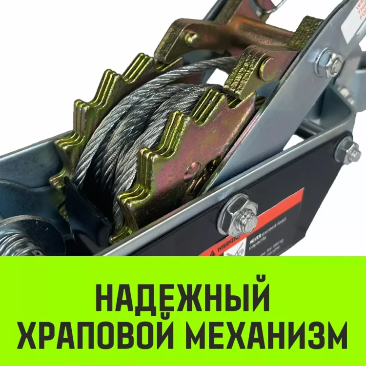 Лебедка рычажная гаражная HITCH CP 2002 2000 кг канат 2.8 м двойной храповый механизм (SZ073185) купить в Урае