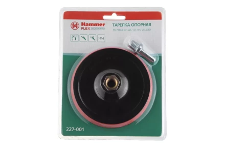 Тарелка опорная HAMMER 125мм M14 + адаптер (227-001) купить в Урае