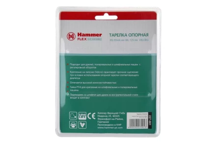 Тарелка опорная HAMMER 125мм M14 + адаптер (227-001) купить в Урае