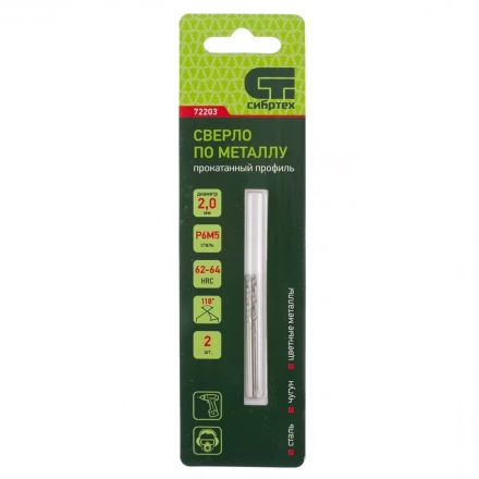 Сверло по металлу СИБРТЕХ 2 мм Р6М5 2 шт 72203 купить в Урае