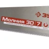 Ножовка универсальная (пила) ЗУБР МОЛНИЯ-3D 500 мм, 7TPI, 3D зуб, точный рез вдоль и поперек волокон, для средних заготовок из всех видов материалов 15077-50 купить в Урае