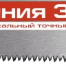 Ножовка универсальная (пила) ЗУБР МОЛНИЯ-3D 500 мм, 7TPI, 3D зуб, точный рез вдоль и поперек волокон, для средних заготовок из всех видов материалов 15077-50 купить в Урае