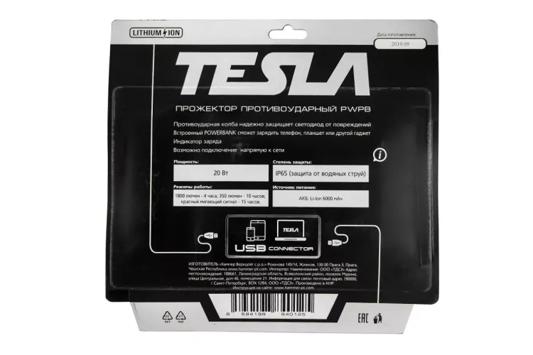 Фонарь TESLA PWPB 20Вт, 1800 Лм купить в Урае