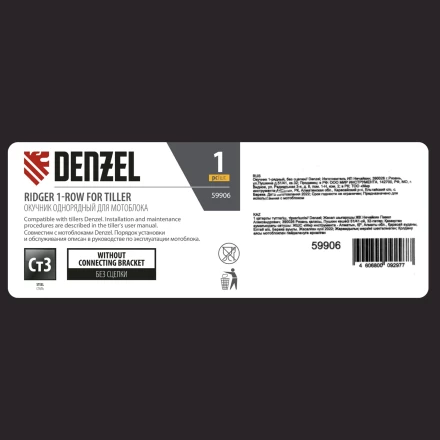 Окучник 1-рядный без сцепки Denzel 59906 купить в Урае