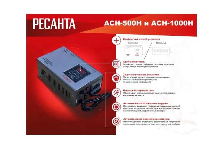 Стабилизатор напряжения Ресанта АСН-1000 Н 63/6/64 купить в Урае