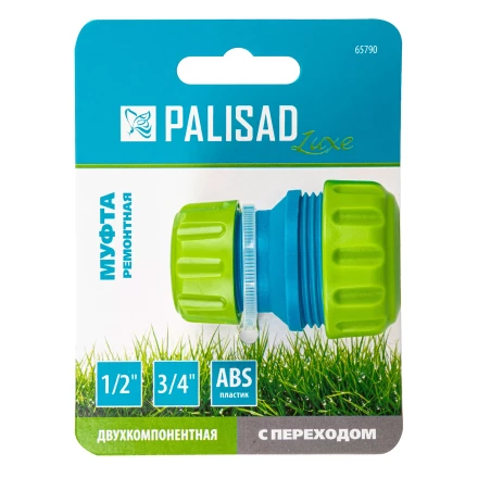 Муфта соединительная Palisad 65790 с переходом 1/2-3/4, пластмассовая купить в Урае