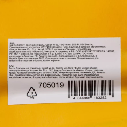 Бур по бетону Denzel, 10 x 310 мм,двойная спираль, три пылеотводящие кромки, 705019 купить в Урае