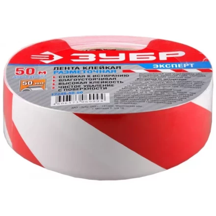 Разметочная клейкая лента ЗУБР &quot;ЭКСПЕРТ&quot;, цвет красно-белый, 50мм х 50м 12248-50-50 купить в Урае