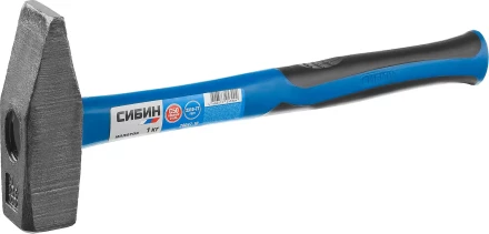 Молоток слесарный 1000 г с фиберглассовой рукояткой, СИБИН 20047-10 20047-10 купить в Урае