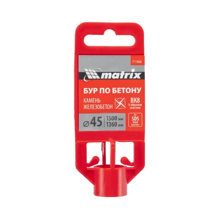 Бур по бетону Matrix 71366, 45 х 1500 мм, SDS MAX c крестовой пластиной купить в Урае