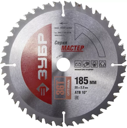 Диск пильный ЗУБР &quot;МАСТЕР&quot; &quot;Оптимальный рез&quot; по дереву, 185x20, 36Т 36912-185-20-36 купить в Урае